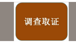 杭州市侦探:工具与技术边界（例6）