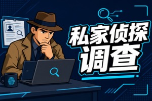 杭州市侦探公司:从经验看酒店取证要点，重点在公共场合边界｜笔记15