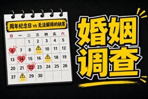 杭州市婚外情调查取证:夜间观察注意点与5个关键点