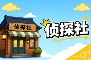 杭州市婚姻调查:7分钟看懂行踪异常排查——社交线索价值