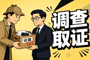 杭州市婚外情调查取证:公共场合边界｜要点5则
